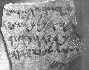 potsherd inscribed House of Yahweh